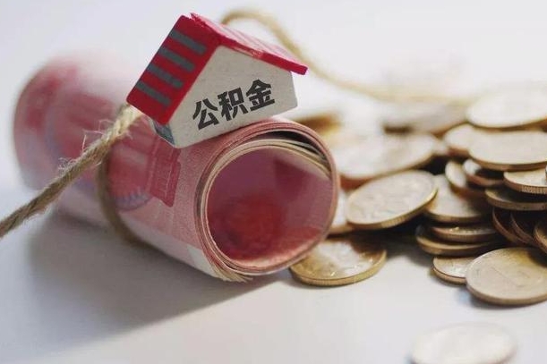商水征信黑了能提取公积金吗（征信黑了能办理公积金吗）